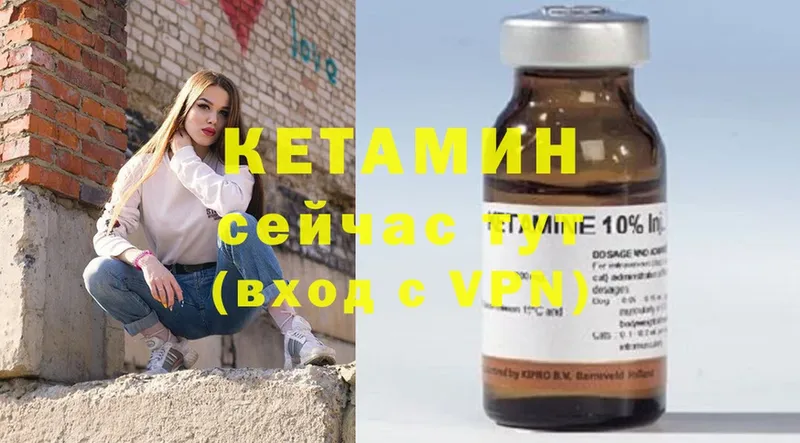 КЕТАМИН ketamine  Ядрин 