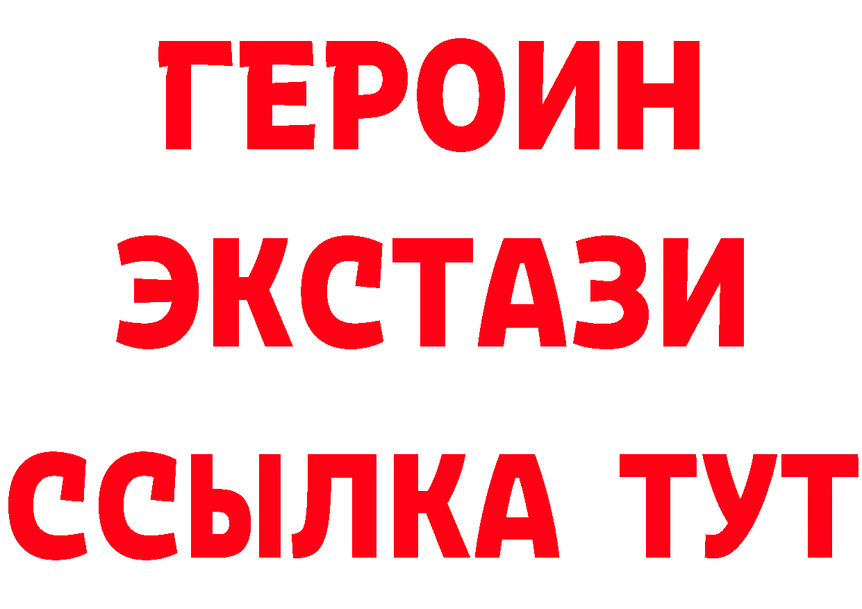 ГЕРОИН VHQ рабочий сайт даркнет МЕГА Ядрин